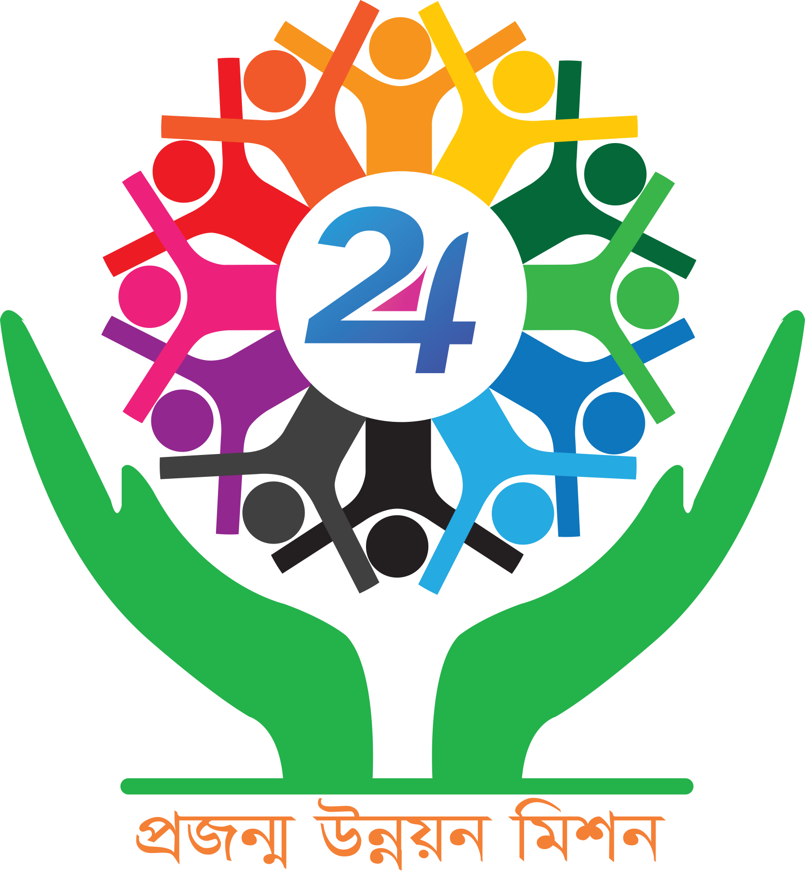 প্রজন্ম উন্নয়ন মিশন